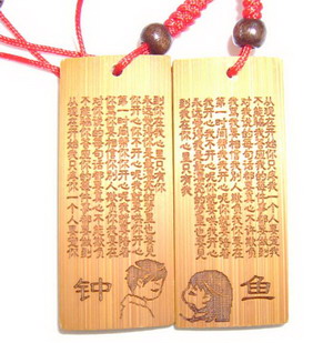 木制長方情侶飾品雕刻樣品小字